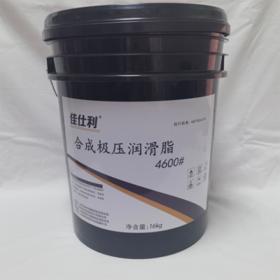 佳仕利 合成极压润滑脂 4600# 16kg/桶