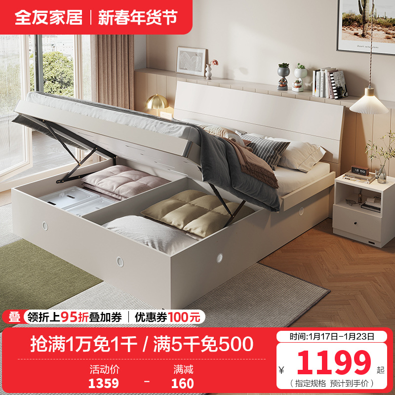 全友家居双人床卧室板式床现代简约卧室床床垫衣柜组合成套家具套装大床1