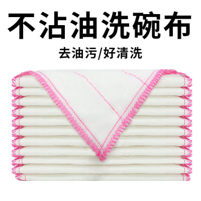 [补贴10%]棉纱抹布吸水不掉毛不占油洗碗布百洁布厨房清洁毛巾家用刷碗神器