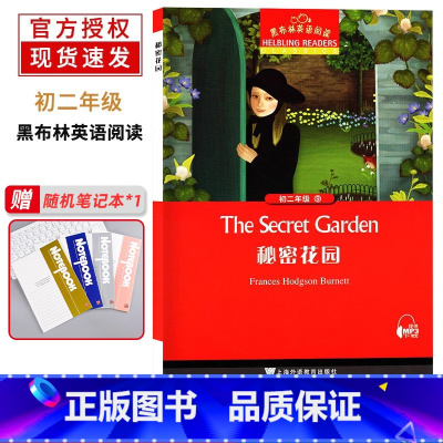 秘密花园 八年级/初中二年级 [正版]秘密花园 黑布林英语阅读初二年级第9册全彩内页中学生英语学习课外分级阅读拓展书籍英