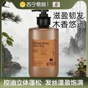 吕滋盈韧发香氛洗发水护发素(杭州禅茶香)580ml