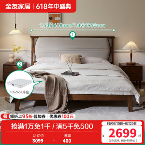 全友家居新中式简约现代实木床全实木双人床卧室软包床屏家具