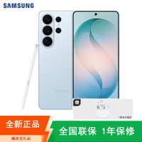 [全新]三星Galaxy S26 Ultra 浅云蓝 12GB+512GB 6.9英寸 2亿影像旗舰 第五代骁龙8至尊版 AI手机