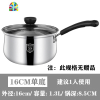 304不锈钢奶锅婴儿辅食牛奶锅 煮粥小汤锅不沾锅电磁炉 FENGHOU 18CM+蒸格