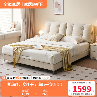 全友家居奶油风卧室家具猫爪绒布布艺床双层床屏布床双人软床
