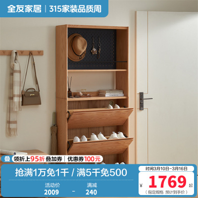 全友家居入户进门口翻斗实木鞋柜客厅小户型靠墙玄关置物架