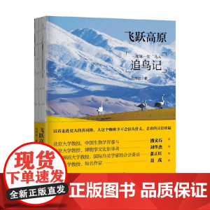 飞跃高原 肖辉跃 著 科普读物