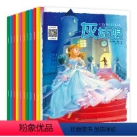 [正版]童话双语贴贴乐 全套10册 儿童绘本 3-6周岁英语 中英双语 儿童故事书6-8岁魔法贴贴乐 亲子阅读 幼儿园
