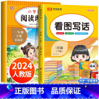 [2册]看图写话+写字课课练 一年级下 [正版]看图写话一年级上册下册课外阅读理解专项训练书 语文人教版小学1年级上下练