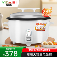 意黛斯(YIDAISI)电饭锅商用大容量电饭煲食堂酒店饭店用大功率23L加厚不粘锅 CFXB230 适用30-40人