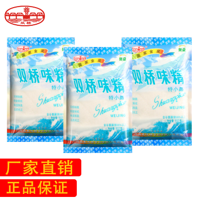 双桥味精99%特小晶无盐味精900g/袋提鲜增味煲汤酒店餐饮家用炒菜调味料