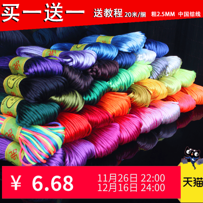 5号线中国结线材手工编织红手链绳玉线绳编织吊坠挂件红绳手链_1