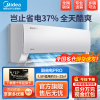 美的(Midea)空调1.5匹p酷省电Pro新一级能效变频冷暖壁挂式家用卧室智能挂机KFR-35GW/N8KS1-1P