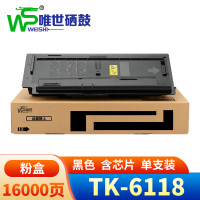 唯世硒鼓TK-6118 支