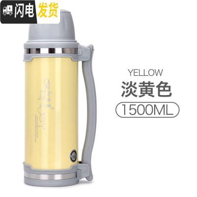 三维工匠保温水壶户外大容量不锈钢保温杯男女士宿舍旅行便携暖热水瓶家用 黄色
