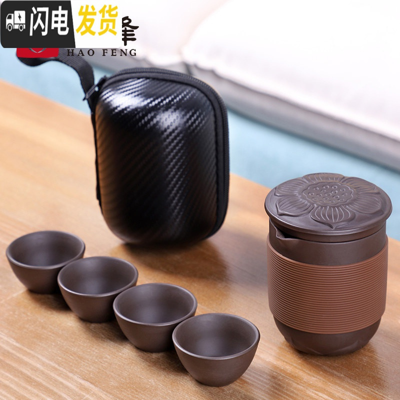 三维工匠旅行功夫紫砂茶具套装家用户外便携一体式收纳简约茶道茶杯 C款[无锋一壶四杯][礼盒装]