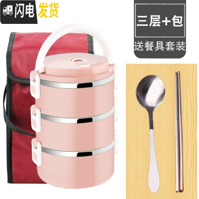 三维工匠保温饭盒饭盒上班族保温桶饭盒便携学生不锈钢便当盒带盖多层3层 3层粉+保温包[送餐具]