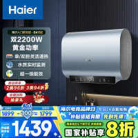 海尔(Haier)[BK1SE]60升双胆扁桶电热水器 双2200W黄金功率 国家补贴20% 超一级能效 家用超薄储水式