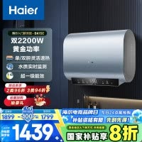 海尔(Haier)[BK1SE]60升双胆扁桶电热水器 双2200W黄金功率 国家补贴20% 超一级能效 家用超薄储水式