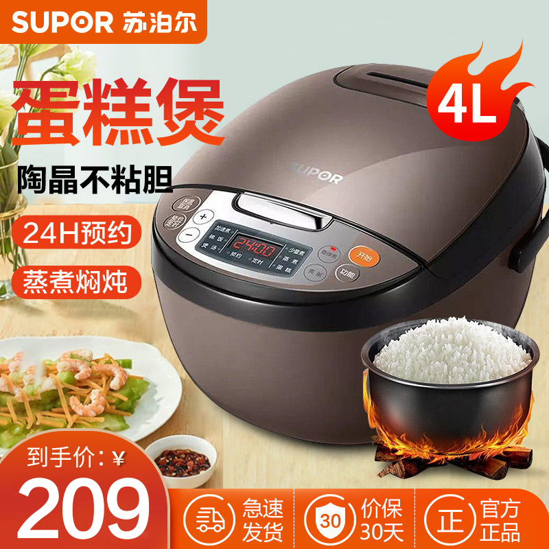 苏泊尔(supor)电饭煲4l家用2-3-4人 多功能智能 厚釜内胆预约电饭锅