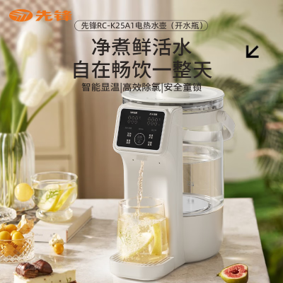 先锋 电热水壶(开水瓶) 2.5L RC-K25A1