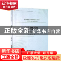 正版 运筹学 常大勇 中国财富出版社 9787504769084 书籍