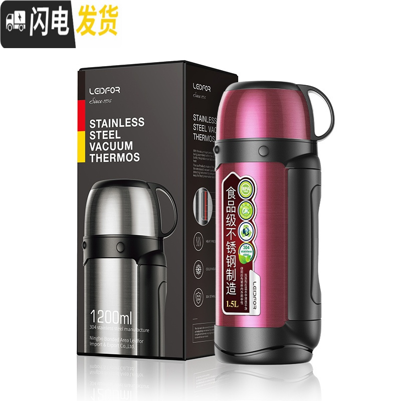 三维工匠保温水壶家用户外保暖瓶便携保温杯大容量2000磨砂不漆 玫红色1200