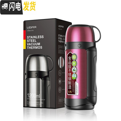 三维工匠保温水壶家用户外保暖瓶便携保温杯大容量2000磨砂不漆 玫红色1200