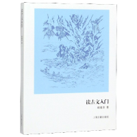 音像读古文入门鲍善淳