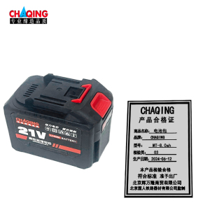 CHAQING 电池包