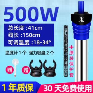 鱼缸加热棒自动恒温控温乌龟缸热带鱼水族不锈钢省电电热加温器