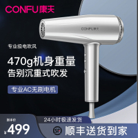 康夫(CONFU)专业吹风机 家用大功率发廊速干发型师专用不伤发护发大风力吹风筒KF-K5