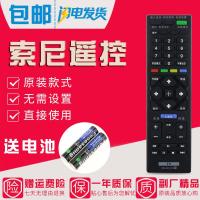 索尼液晶电视机遥控器KDL-40R350B KDL-32R300B 32W600A