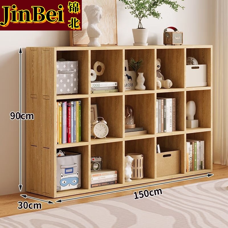 锦北木制储物收纳柜家用书柜置物架靠墙组合格子矮柜三层150*30*90cm
