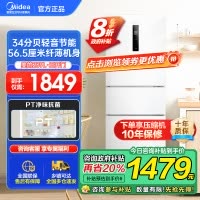 美的(Midea)三门家用小冰箱小型三开门风冷无霜变频一级能效节能省电轻音净味保鲜宿舍租房电冰箱MR-251WTPE