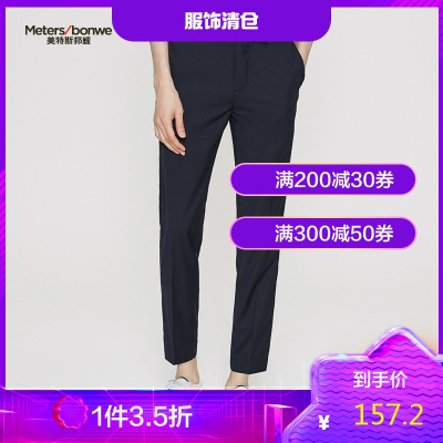 1件3.5折价：157.2-ME&CITY男装纯色商务绅士西裤男士流西装裤子男