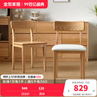 全友家居 实木餐椅现代简约软包凳子客厅家用餐厅木凳靠背椅子