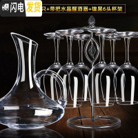 三维工匠家用6只水晶醒酒器高脚杯葡萄酒杯创意酒具2个一对 [大套]加厚修身X6只+水晶带把+镍黑杯架