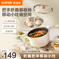 苏泊尔(SUPOR)电煮锅家用多功能炒菜锅火锅一体锅折叠锅学生宿舍迷你蒸锅CJ20A819