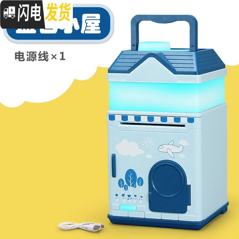 三维工匠小孩密码箱网红存钱罐女抖音大容量储蓄防摔创意儿童玩具生日 902C-R-蓝色储蓄罐