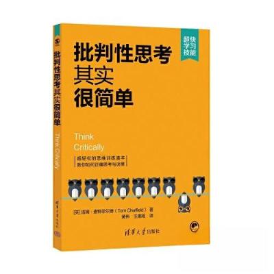 正版新书]批判性思考其实很简单[英]汤姆·查特菲尔德(Tom Chatfi