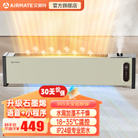 艾美特(Airmate)踢脚线取暖器石墨烯速热2200W功率居浴两用智能温控预约定时移动地暖HD22-SRU63 语音款