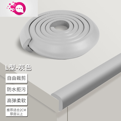 敬平婴儿防撞条加宽加厚儿童护墙角墙垫自粘防磕碰窗台防磕家用包边贴摩洛灰L型（背面贴好胶带）6米条（加宽加厚）+1
