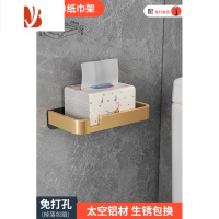 三维工匠卫生间卷纸架 厕所纸巾架 免打孔手机架厕纸架抽纸盒卫生纸置物架 (轻奢金)单层