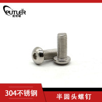 班特勒304不锈钢M4*10mm半圆头螺钉 内六角半圆头螺丝