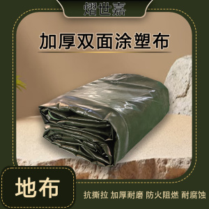 熠世嘉 DBSJ1-1防潮垫户外露营野外野餐地布防水地垫野炊垫子便携地垫