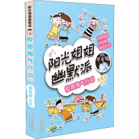 音像校园淘气行动伍美珍