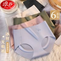 浪莎内裤女士冰丝无痕抗菌纯全棉裆少女生性感夏季薄款新款三角短裤MX