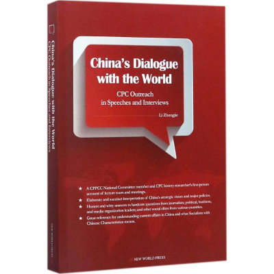 [M]与世界对话-9787510464171