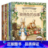 彼得兔的故事 [正版]彼得兔的故事绘本课外阅读书彼得兔和他的朋友们注音版儿童睡前故事书绘本童话阅读书籍3-6-9-12周